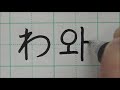 How to write hiragana (Japanese) using Hangul