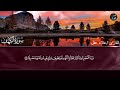 سورة الكهف بصوت القارئ علاء عقل sourt_alkahf