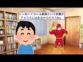 「日本人の思考回路は理解できない」漫画家志望のアメリカ人が漫画とアメコミの違いを知った結果…【ゆっくり解説】【海外の反応】