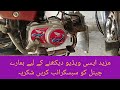 Clutch Adjustment In Honda CD 70 / How To Adjust Clutch Setting In Honda 70 In Urdu |Study Of Bikes|