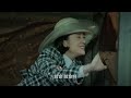 Bandits Fight Tianye 01 | Chinese drama |Lu Fangsheng，Dong Qing