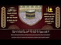 سورة الكهف كاملة تلاوة هادئة تفيض جمالاً - أرح سمعك وقلبك - القارئ علاء عقل Sourate al kahf Full