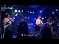 ミステリーサークル(Live)