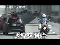 丸見えの白バイを追い抜き、速度違反で捕まるフォルクスワーゲン⁉️　[警察 取り締まり サイレン]