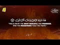 World's most beautiful Quran recitation of Surah Yasin (Yaseen) سورة يس | Zikrullah TV