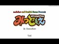 [m.3.3.w & Sunfish Scans] Mitsudomoe Drama CD 01 - Dr. Domedium