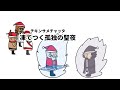 【アニメ】サンター×サンターまとめ【コント】