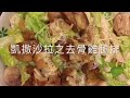 凱撒沙拉之雞腿排 簡單吃肉