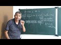 10.4 Forms of Improper Fractions | अंशाधिक अपूर्णांकांची रूपे - Anil Limaye