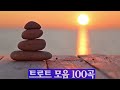 김란영 카페음악 15곡 + 가사 🎶김란영 노래모음 베스트 히트곡🎶광고없이 들을 수 있는🎶님은 먼곳에 ,청춘,영시의 이별...