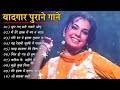 70s 80s 90s Unforgettable Golden Hits 🌹 Lata Mangeshkar, Kishore Kumar, Udit Narayan
