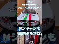 【タミヤMB01 】アルファロメオジュリア　タミヤオリジナルカラーリングもなかなかかっこいい！