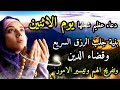 دعاء قوي لجلب الرزق والمال | شغل هذا الدعاء بنية صافية مع اللّه وشاهد المفاجئة/شغله في البيت و العمل