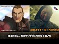 [Movie Kingdom: The Return of the General] Super gorgeous! ! A complete comparison of live-action