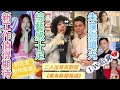 【A仔追星】曾比特登錄TVB Plus《美食新聞報道》！與主持人出奇有默契綜藝感十足！/前XIX成員劉芷君舉行粉絲聚會！透露新工作值得期待！/JW王灝兒點算？朱敏翰陳曉華戀情曝光？計劃年底東南亞結婚？