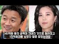 최태원 김희영 설마 했더니 또 터졌다