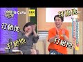 篠崎泫探監Toyz哭了！會面「隔玻璃手摸手」坦言：很想他！#小姐不熙娣【精華】