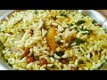 🔴 फक्त १० मिनिटात बनवा कुरकुरीत व चविष्ट मुरमुरा चिवडा। murmura chivda recipe | how to make murmura