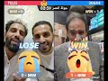 نصيحه مصطفى المومري مع ابوعماد لايلحق ابوجهل وابالهب