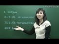 (Learn Korean Language - Conversation I) 1. Hello, Goodbye, Thanks, I'm sorry 안녕하세요. 안녕히 가세요.