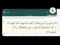 Murottal Merdu Juz 6 Surat Al Maidah ayat 12-26