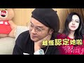 羅志祥揭女友整形真相「佩服」必娶周揚青 | 台灣蘋果日報