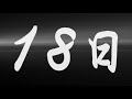 ８月18日東洋太平洋スーパーウェルター級王座決定戦