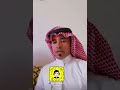 ملفى قبائل بني واهب على شيوخ الجيره و العفو آل راجح الدحاريج شهران سناب سعود آل حبيب