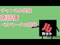 10連ガチャでヤバいのが出たのだが・・・【にゃんこ大戦争10話】