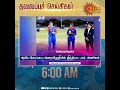 Headlines Now | Morning 6 AM | 24-07-2024 | Sun News | Tamil News Today | Latest News