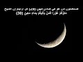 Adkar Al Nawm Alafasy (Ecrite)أذكار النوم مكتوبة العفاسي مع أواخر سورة البقرة - الملك و السجدة