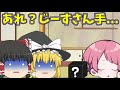 【茶番】有名人と霊夢達が王様ゲームをしたらカオスな事態に！？ｗｗ【ゆっくり】【コラボ茶番】