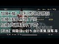 #53【戦国ブシドー】シーズン2（2024年07月30日）加藤清正編『#5戦活シリーズ』#戦国ブシドー