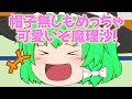 【ゆっくり茶番】魔理沙の帽子が無くなった!?