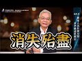 門裡還是門外EP9｜蔣家人為什麼反對章孝嚴認祖歸宗