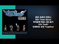 에스파 (aespa) - Girls (1시간) / 가사