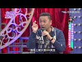 【完整版】婚禮蟑螂來鬧場！我的喜宴變災難！2017.12.22小明星大跟班