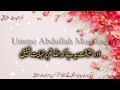 Allah ki Tarf se Tumhara Behtreen Waqt Aagea || 4 khas Nishania || Motivational Video|| umme abdulla