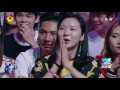 《快乐大本营》Happy Camp EP.20170520【Hunan TV Official 1080P】