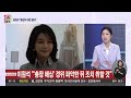 [풀버전] 7월 22일 (월) #신통방통 - 김건희 여사 소환조사, 새 불씨? / 이원석 검찰총장, 거취 결단? / 바이든, 대선후보 사퇴…후임은?