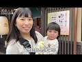 【日本吃到飽】2023最新『京都嵐山一日遊』帶你吃當地「會席料理-涓豆腐」|小小孩適合出國嗎?|日式燒烤吃到飽