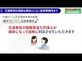 【交通事故】症状固定とは何か（手続き・制度、判定時期、注意点）