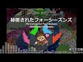 [アレンジ]東方天空璋 - 秘匿されたフォーシーズンズ(SFC音源)