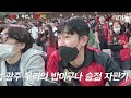 ⚽ 저런,저런! 또 이겼네?🤭ㅣ'저렇게 축구'해서 득점 선두 & 관중평균 1등 ㅣFC서울ㅣ12R vs 광주FCㅣ나상호ㅣ월리안ㅣ박동진ㅣ황의조ㅣ기성용ㅣ수호신