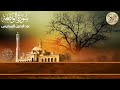 سورة يس ~ الرحمن ~ الواقعة ~ الملك ~ الكهف سور الرزق و الشفاء باذن الله | الشيخ عبد الرحمن السديس