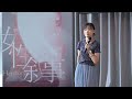 《为什么做搞笑残障博主》 | Dai Dai | TEDxShahe Street Salon