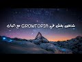 هكر في GROWTOPIA مع اثبات!!