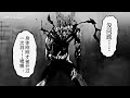 Garou [AMV] Dead to me  | Manga Animation |