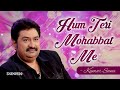 Hum Teri Mohabbat Mein | Phool Aur Angaar | Mithun Chakraborty | Kumar Sanu & Sadhana Sargam Hits