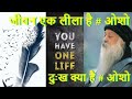 OSHO Hindi talks #